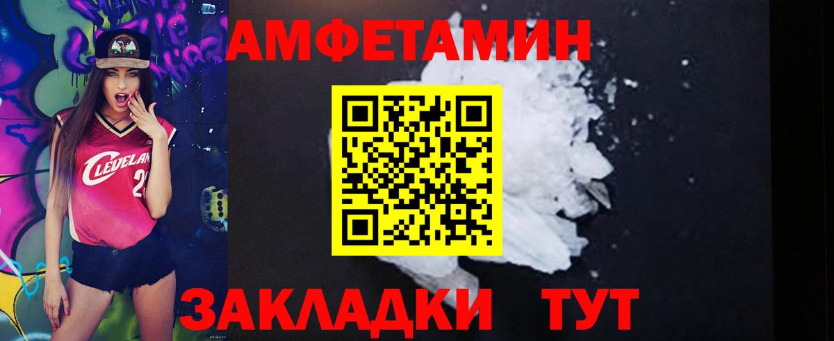 АМФ 97%  АМФЕТАМИН  Геленджик  Вход с VPN 