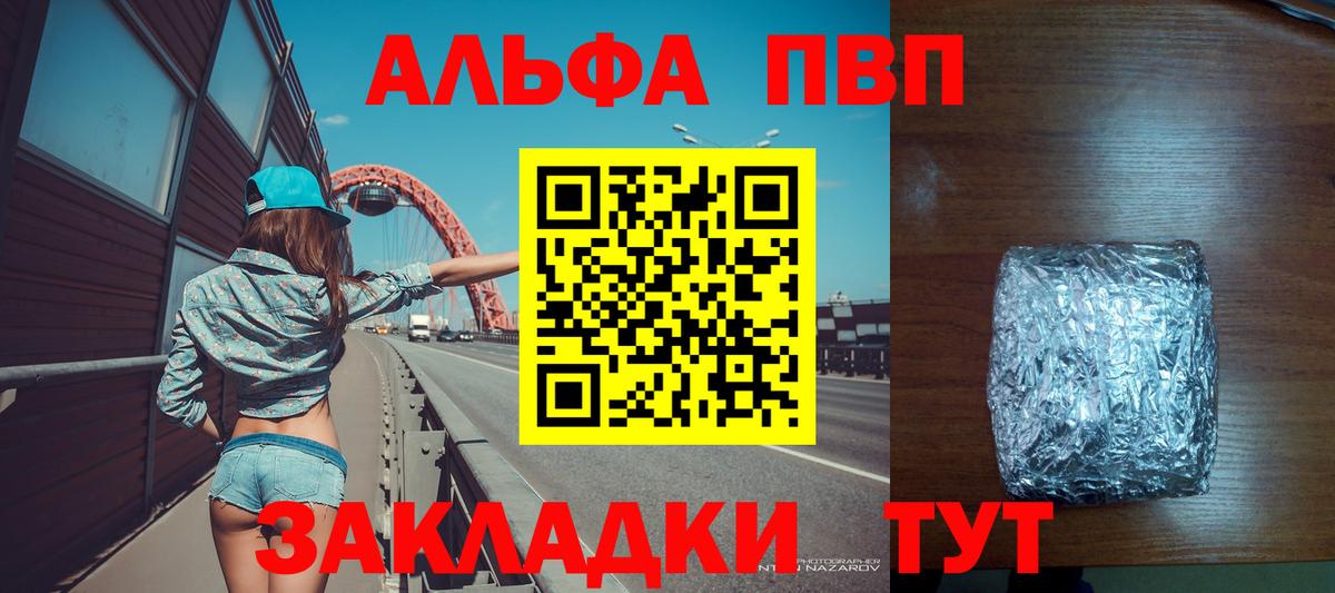 Alfa_PVP Соль Геленджик