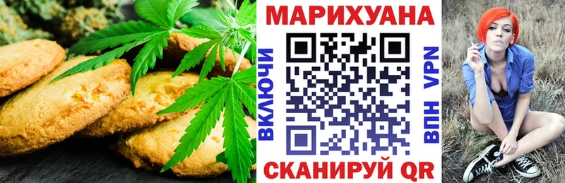 Еда ТГК конопля Геленджик
