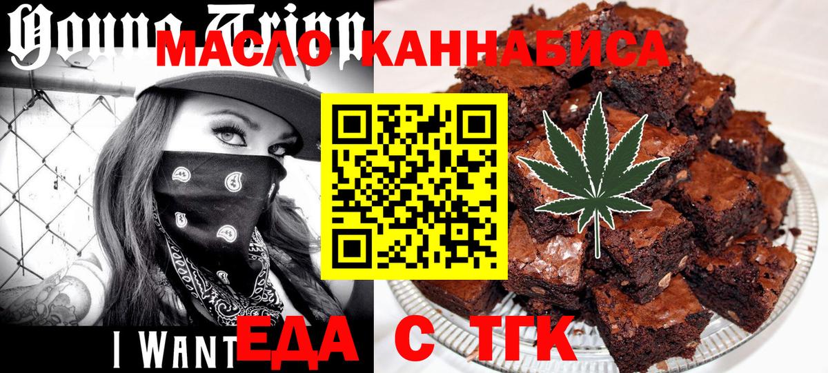 Геленджик  Cannafood конопля  Вход с VPN 