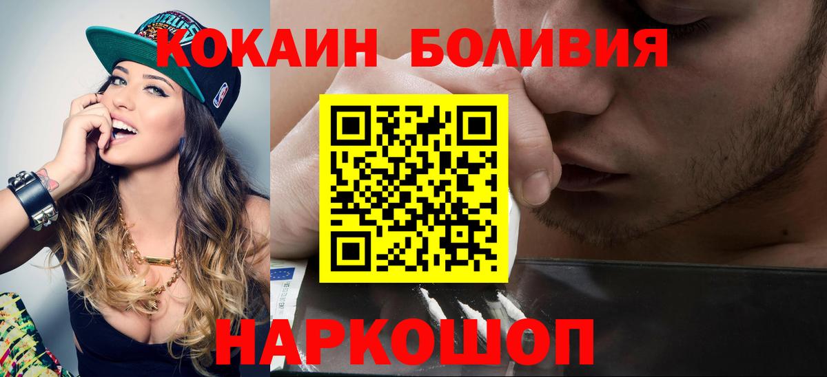 Геленджик  КОКАИН 97%  COCAIN 97%  даркнет сайт  Вход с VPN 