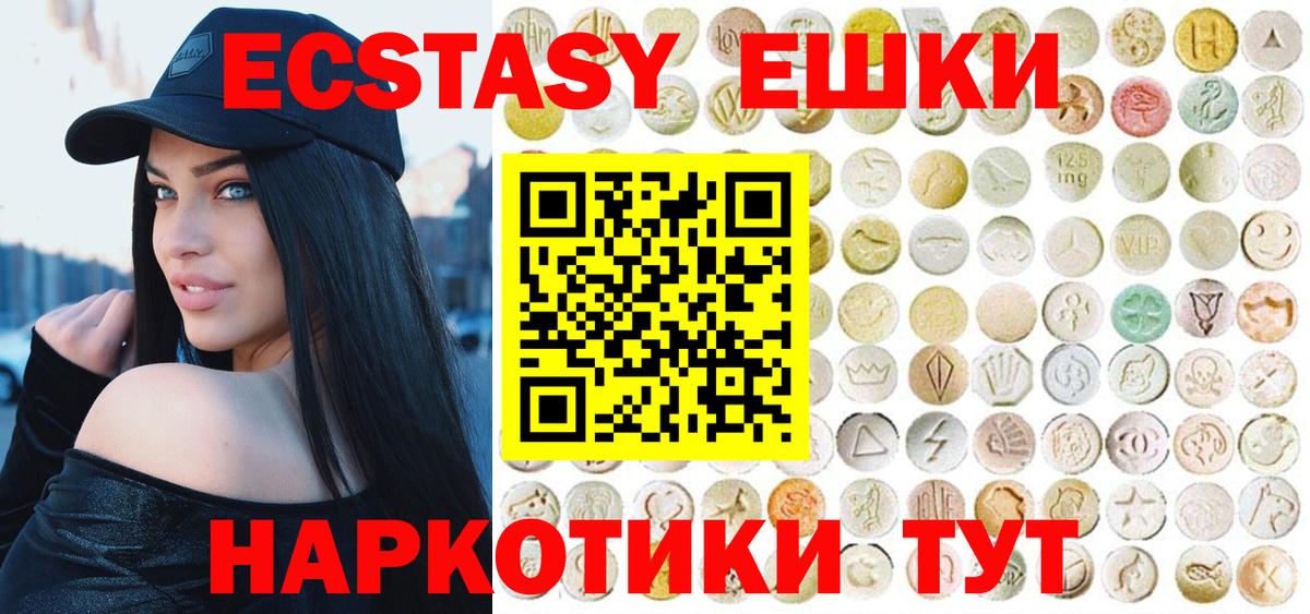 Экстази Philipp Plein  Ecstasy  Геленджик  Ecstasy Punisher  Вход с VPN 