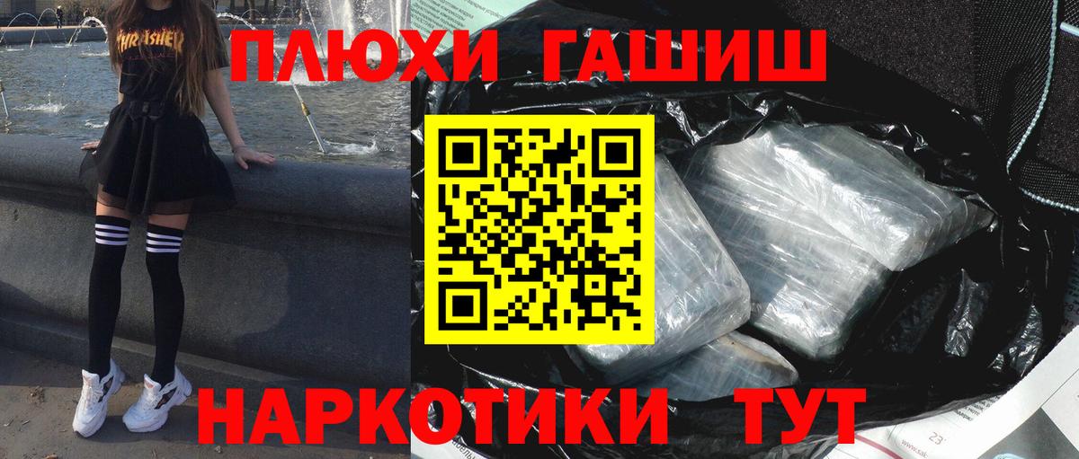 ГАШИШ  Вход с VPN  Геленджик  ГАШИШ ice o lator 