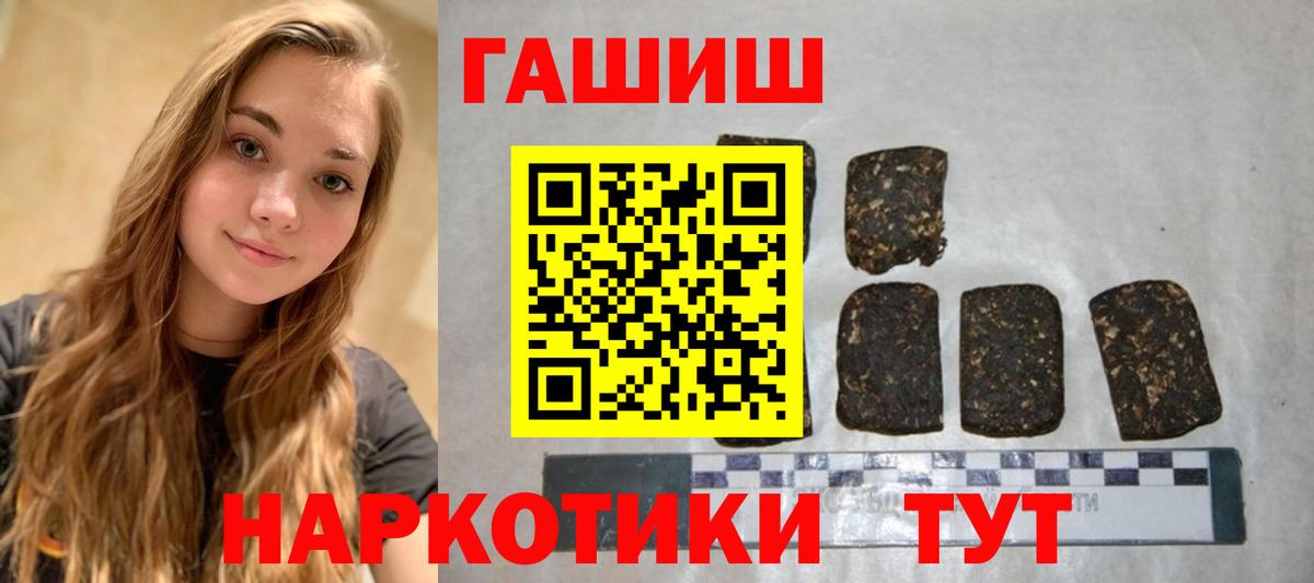 ГАШ hashish Геленджик