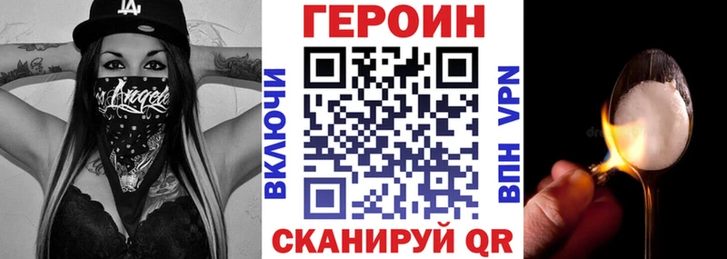 купить цена Геленджик Героин гречка