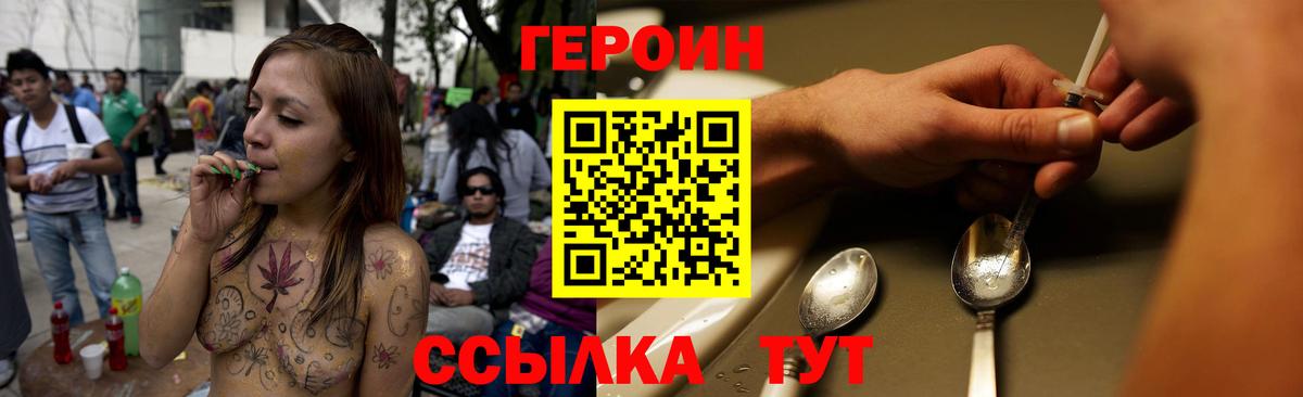 Героин Афган Геленджик