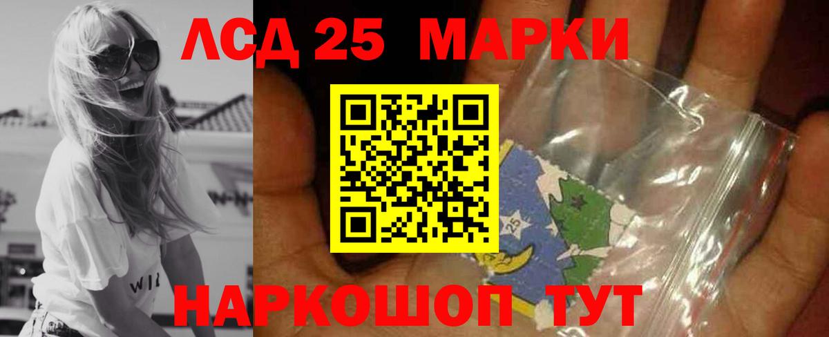LSD-25 экстази ecstasy  Вход с VPN  Геленджик  Лсд 25 экстази кислота 
