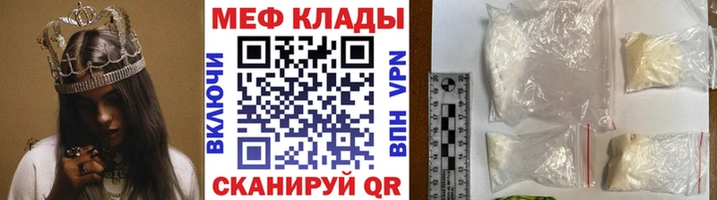 МЯУ-МЯУ mephedrone ОМГ ОМГ ССЫЛКА Геленджик как найти закладки
