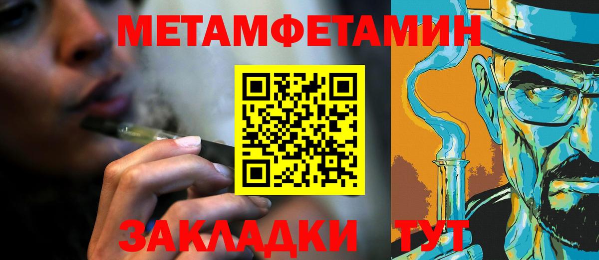 Геленджик  МЕТАМФЕТАМИН мет  МЕТАМФЕТАМИН  Вход с VPN 