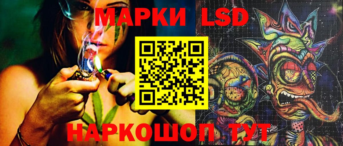 Наркотические марки 1,5мг Геленджик