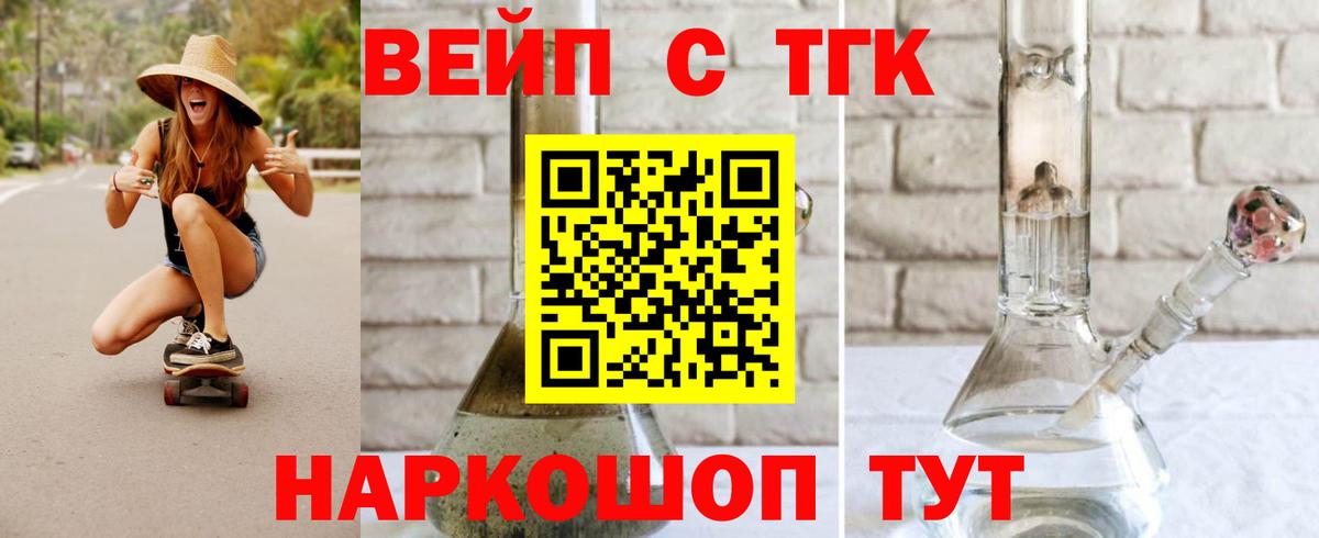 наркошоп  Вход с VPN  Геленджик  Дистиллят ТГК концентрат  ТГК концентрат 